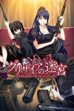 免费在线观看《灰色的迷宫》