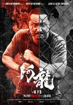 免费在线观看《再见阿龙 普通话版》