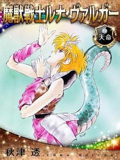 免费在线观看《魔兽战士露娜巴尔卡》