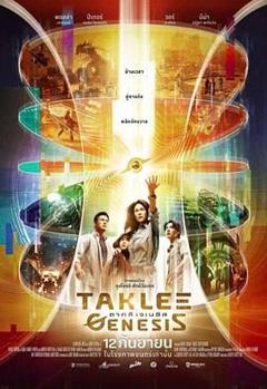 免费在线观看《时空创世纪》