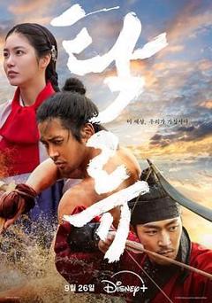 免费在线观看完整版日韩剧《浊流之争》