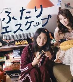 免费在线观看完整版日韩剧《二人逃避》