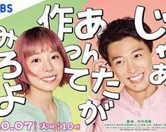 免费在线观看完整版日韩剧《那你来做做看啊》