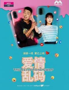 免费在线观看完整版欧美剧《爱情乱码》