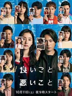 免费在线观看完整版日韩剧《好孩子坏孩子》