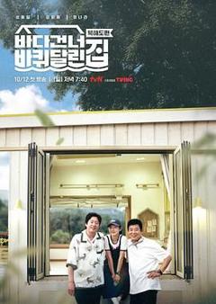 免费在线观看《带轮子的家 第五季》