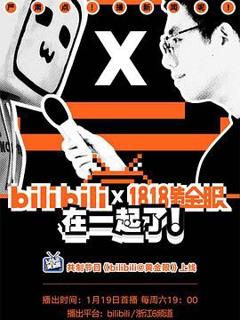 免费在线观看《bilibili黄金眼》