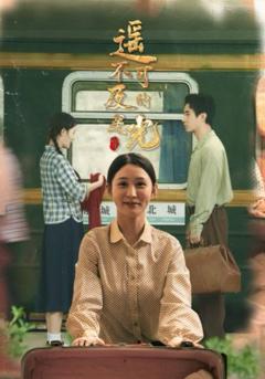 免费在线观看完整版短剧《遥不可及的星光》