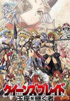 免费在线观看《女皇之刃:王座继承者》