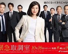 免费在线观看完整版日韩剧《紧急审讯室5》