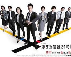 免费在线观看完整版日韩剧《恋爱保镖24小时第二季》