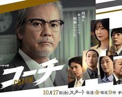 免费在线观看完整版日韩剧《教练》