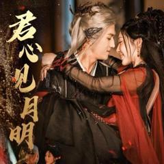 免费在线观看完整版短剧《君心见月明》