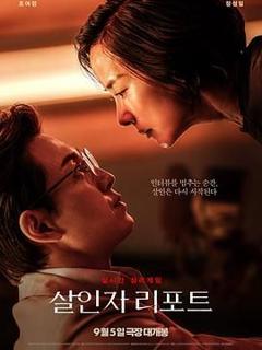 免费在线观看《杀人者报告》