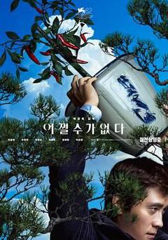 免费在线观看《无可奈何》
