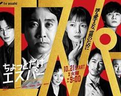免费在线观看完整版日韩剧《一点点超能力》