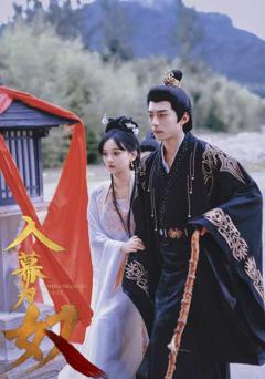 免费在线观看完整版短剧《入幕为奴》