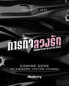 免费在线观看完整版海外剧《危情任务》