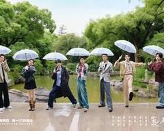 免费在线观看《水龙吟团综·在江湖团建的日子》