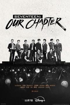 SEVENTEEN: Our Chapter