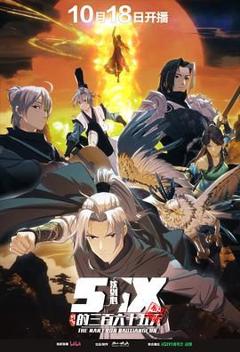 剑网3·沈剑心的365天