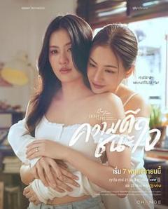 免费在线观看完整版海外剧《星期五俱乐部17：善良赢得人心》