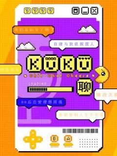 免费在线观看《KuKu聊》