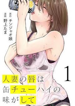 免费在线观看《人妻之唇烧酒之味》