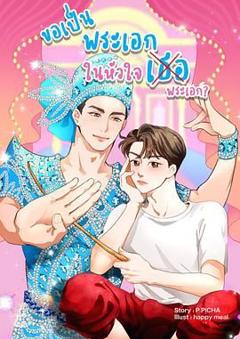 免费在线观看完整版海外剧《梨伽郎情》