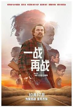 免费在线观看《一战再战（普通话版）》