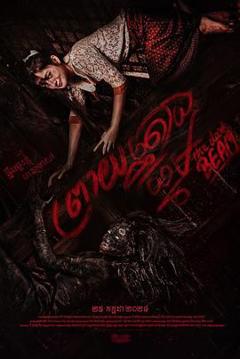 免费在线观看《家有恶梁》