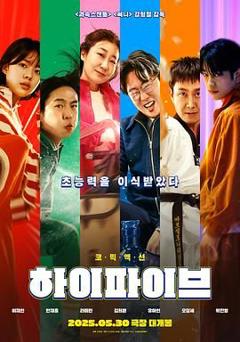 超异能特攻 （预告片）