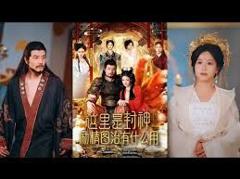 这里是封神励精图治有什么用