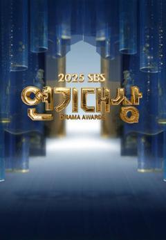 免费在线观看《2025 SBS演技大赏》