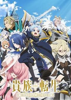 免费在线观看《贵族转生得天眷顾一出生就获得最强力量》