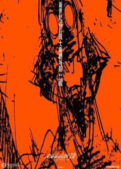 免费在线观看《新世纪福音战士新剧场版：破》