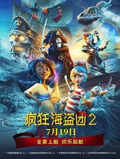 疯狂海盗团2