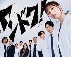 免费在线观看完整版日韩剧《不良医生！》