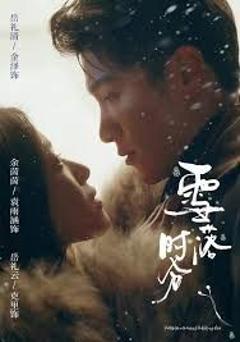 免费在线观看完整版短剧《雪落时分》