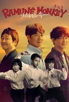 免费在线观看完整版日韩剧《弹珠汽水猴子》