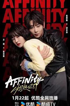 免费在线观看完整版国产剧《炽热吸引》