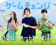 免费在线观看完整版日韩剧《游戏变革》