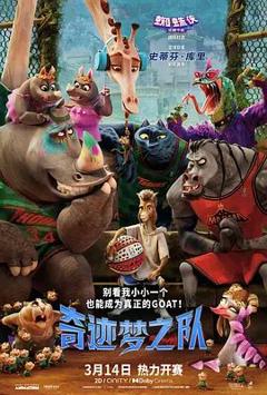 免费在线观看《奇迹梦之队（预告片）》