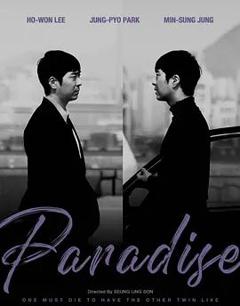 免费在线观看《没有天堂》