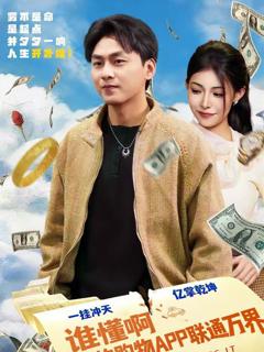 谁懂啊我的购物APP联通万界