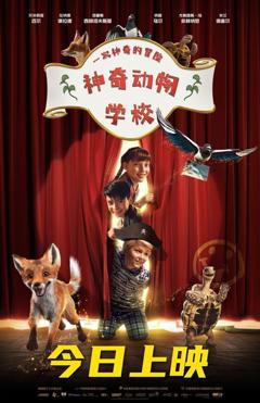 免费在线观看《神奇动物学校4》