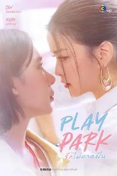 免费在线观看完整版海外剧《戏梦公园》