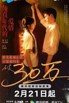 免费在线观看完整版国产剧《纯真年代的爱情》