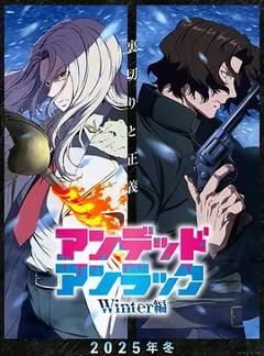 免费在线观看《不死不幸冬季特别篇》