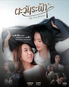 免费在线观看完整版海外剧《唯你是阳光》